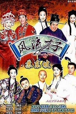 The Poet Su Dong Po streaming