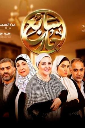 Farthest Neighbor streaming