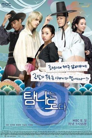 Tamra Island streaming