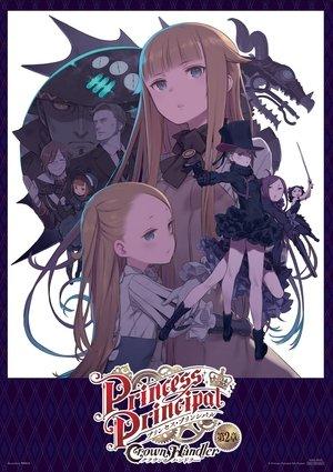 プリンセス・プリンシパル Crown Handler 第2章「Revealing Reviews」 streaming