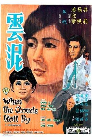 When the Clouds Roll by streaming
