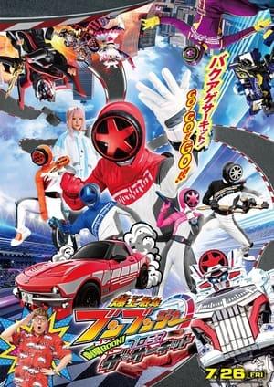 Bakuage Sentai Boonboomger GekijoBOON! Promise The Circuit streaming