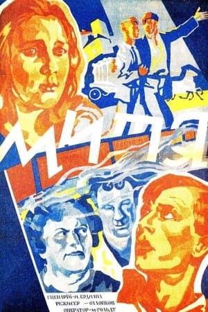 Mitya streaming