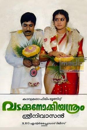 വടക്കുനോക്കിയന്ത്രം streaming