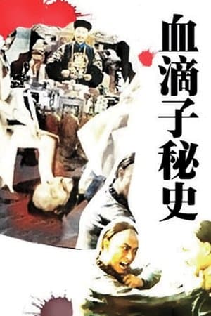 The Assassin's Secret streaming