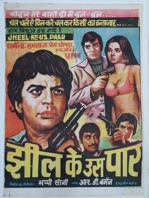 Jheel Ke Us Paar streaming