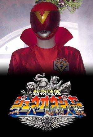 Doubutsu Sentai Zyuohger: Super Animal War streaming