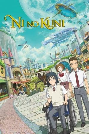 NiNoKuni streaming