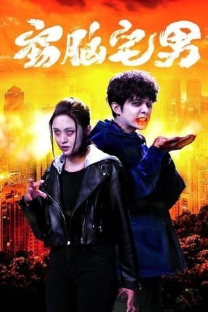 Story of Zom-B streaming