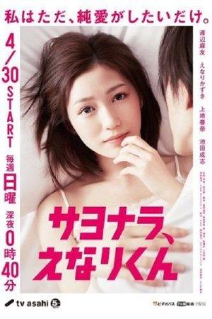 Goodbye Enari-kun streaming
