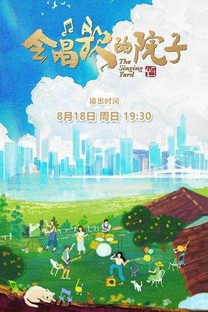The Singing Yard streaming