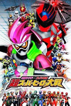 Kamen Rider × Super Sentai: Ultra Super Hero Wars streaming