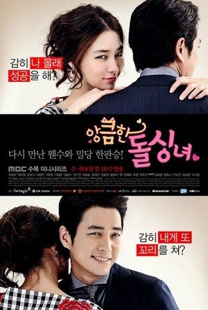 Cunning Single Lady streaming
