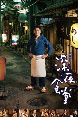 Midnight Diner streaming