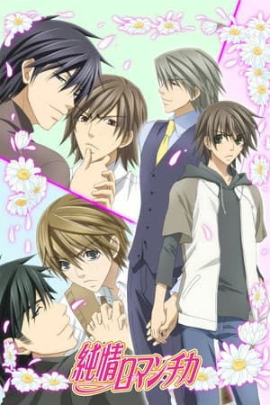 Junjou Romantica streaming