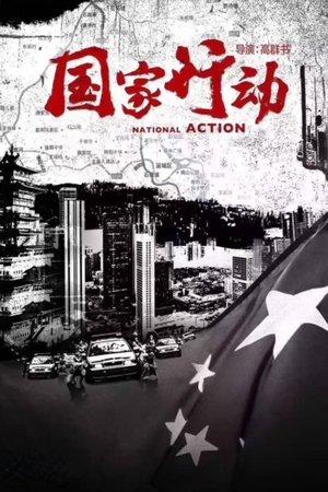 National Action streaming