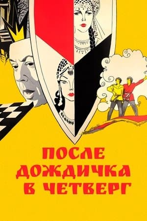 After the Rain, on Thursday streaming