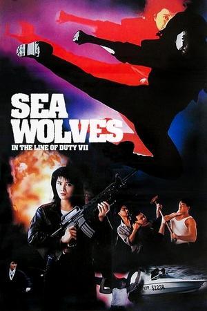 Sea Wolves streaming
