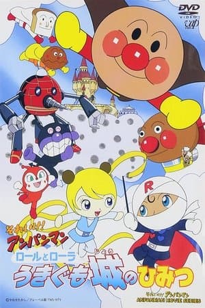 Go! Anpanman: The Secret of Roll and Lola's Floating Castle streaming
