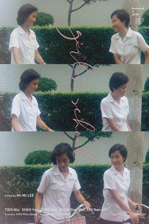 Girls' School streaming