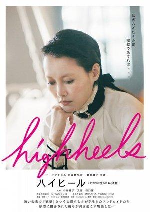 Highheels: Kodawari ga unda otogibanashi streaming