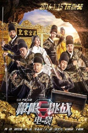 Royal Treasure streaming