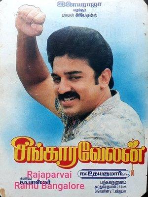 சிங்காரவேலன் streaming