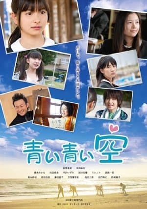 Shodo Girls: Blue Blue Sky streaming