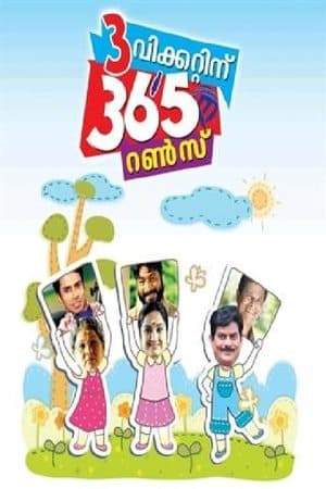 3 വിക്കറ്റിന് 365 റണ്‍സ് streaming