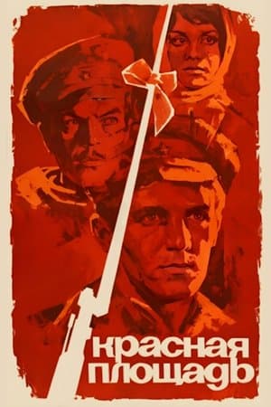 Red Square streaming