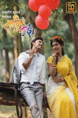 Katush Kutush streaming