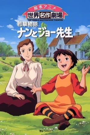 Petite bonne femme streaming