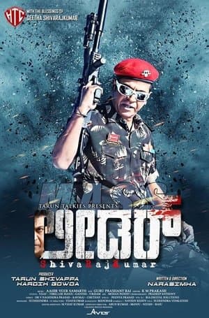 ಮಾಸ್ ಲೀಡರ್ streaming
