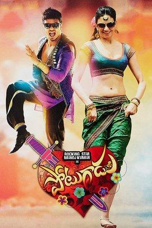 Potugadu streaming