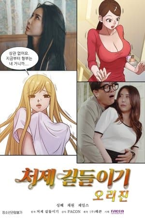 Taming The Younger Sister-in-Law Origin streaming