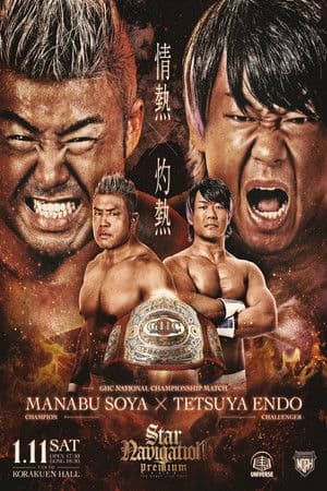 NOAH Star Navigation Premium 2025 #1 streaming