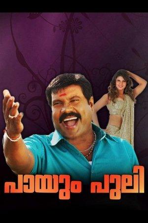 Payum Puli streaming
