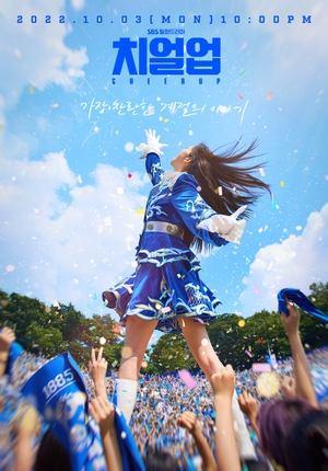 Cheer Up streaming