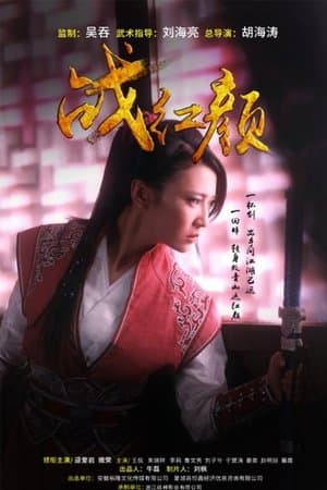 War Beauty streaming