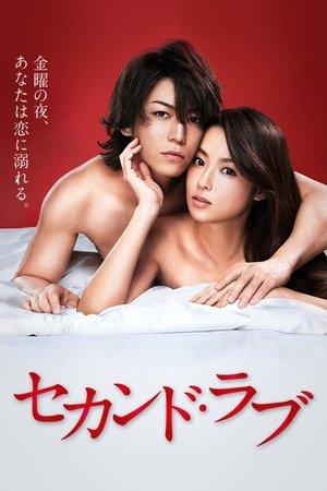 Second Love streaming