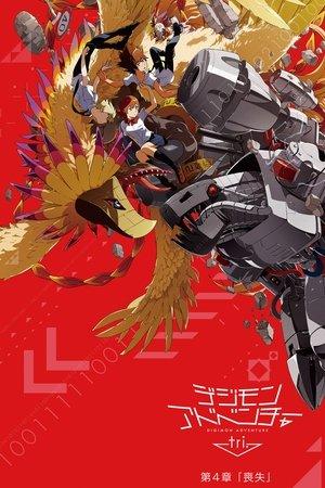 Digimon Adventure tri. 4: Pérdida streaming