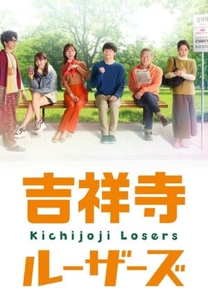 Kichijoji Losers streaming