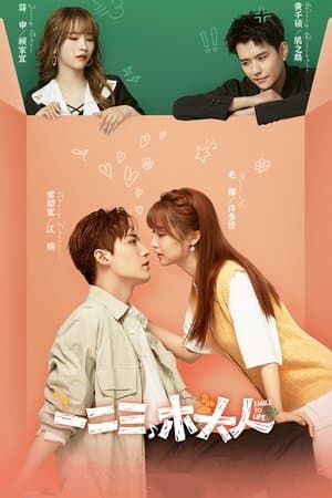 一二三，木头人 streaming