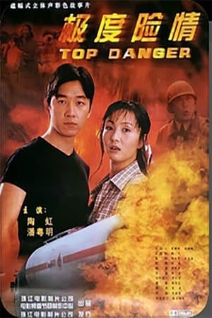 Top Danger streaming
