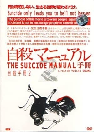 The Suicide Manual 2: Intermediate Stage streaming