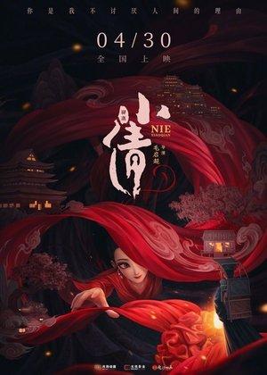 Nie Xiaoqian streaming