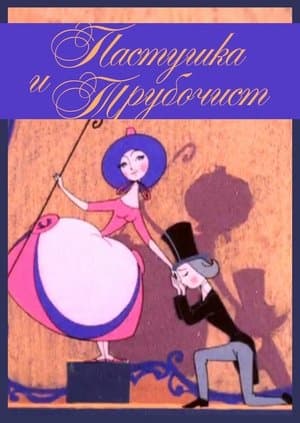 The Shepherdess and the Chimney Sweep streaming