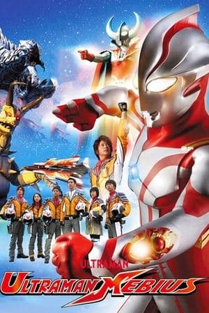 Ultraman Mebius streaming