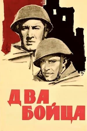 Two Soldiers streaming