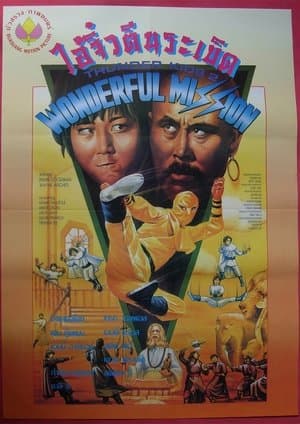 Thunder Ninja Kids: Wonderful Mission streaming